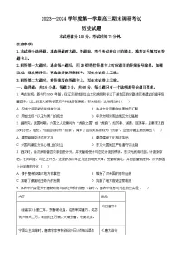 河北省保定市2023-2024学年高三上学期期末考试历史试卷（Word版附解析）