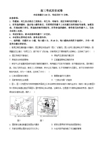 2024辽宁省多校高三下学期2月联考试题历史含解析