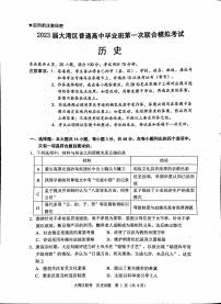 广东省汕尾市2023届高三学生调研考试历史试题及答案
