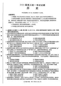 湖南金太阳2023-2024高三上学期统一考试历史试题及答案