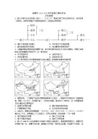 2024届山东省淄博市高三下学期一模考试 历史试题