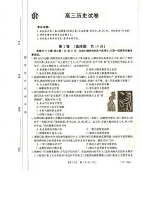 2023-2024学年新疆金太阳254C高三上学期期末历史试题及答案