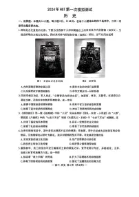 2024年南昌高三一模历史试题和答案