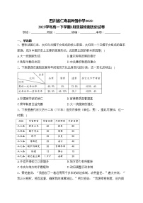 四川省仁寿县铧强中学2022-2023学年高一下学期3月质量检测历史试卷(含答案)