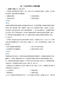 142，四川省眉山冠城七中实验学校2023-2024学年高一下学期开学考试历史试题