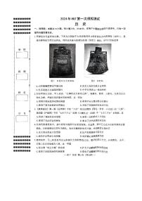 2024年HGT（南昌）高三下学期第一次模拟历史试题及答案