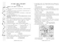 2023届衡水金卷高三上学期12月份大联考历史试题及答案