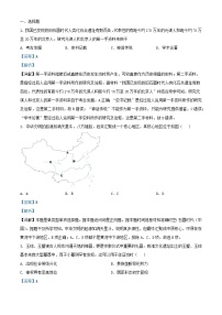 四川省绵阳市市2023_2024学年高一历史上学期第一次月考试题含解析