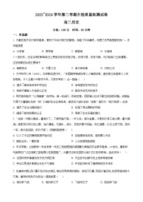 甘肃省武威市凉州区2023-2024学年高二下学期开学质量检测试题历史试卷（Word版附解析）