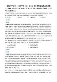 重庆市渝北中学2023-2024学年高三下学期2月月考试题历史试卷（Word版附解析）