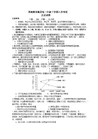 2024长沙周南教育集团高二下学期入学考试历史含答案