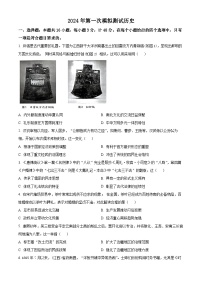 2024南昌高三下学期一模考试历史试题