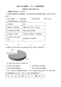 四川省江油市太白中学2023-2024学年高二下学期开学考试历史试题（原卷版+解析版）