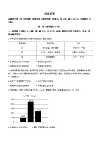 2024届河北省部分高中高三下学期一模历史试题