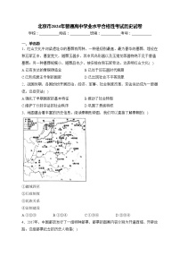 北京市2024年普通高中学业水平合格性考试历史试卷(含答案)