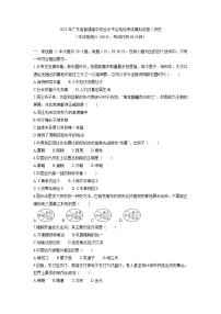 2023年广东省普通高中学业水平合格性考试模拟（2）历史试卷