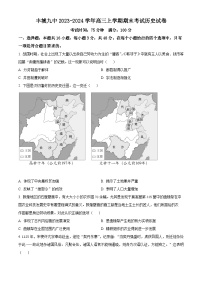 江西省宜春市丰城市第九中学2024届高三上学期期末历史试题（原卷版+解析版）