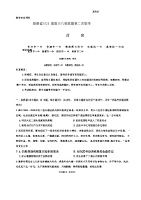 2024届湖南省九校联考高三下学期二模考试历史试题