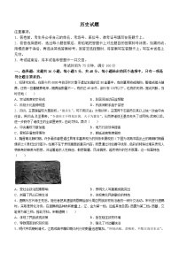 2024张掖某校高三下学期3月模拟考试历史含解析