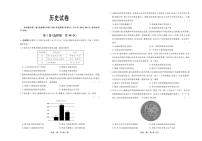 2024河北省部分高中高三下学期一模试题历史PDF版含答案