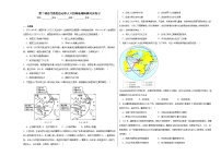 人教统编版选择性必修3 文化交流与传播第7课 近代殖民活动和人口的跨地域转移同步训练题