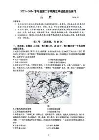 江苏省镇江市2023-2024学年高三下学期期初适应性练习历史试题