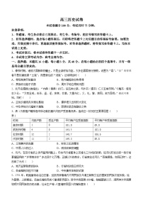 江西省抚州市金溪县第一中学2023-2024学年高三下学期3月份考试历史试卷