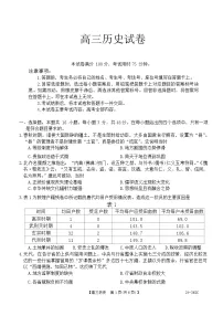 江西省抚州市金溪县第一中学2023-2024学年高三下学期3月份考试历史试卷