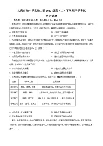 黑龙江省大庆实验中学实验二部2023-2024学年高二下学期开学考试历史试题（Word版附解析）