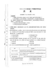 河南省许平汝名校2023-2024学年高二下学期开学考试历史试题 (1)