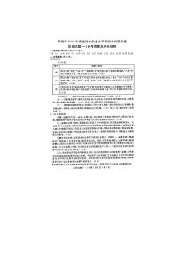 山东省聊城市2024年高考模拟试题（一） 历史答案