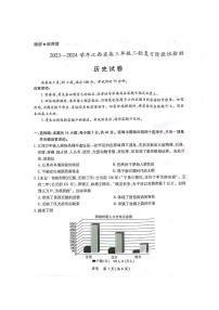 2024江西省高三下学期二轮复习阶段性检测试题（二模）历史PDF版含解析