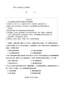 2024届江苏省扬州市高三下学期第二次调研测试历史试题+
