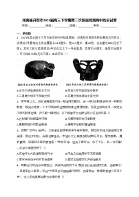河南省开封市2024届高三下学期第二次质量检测高中历史试卷(含答案)