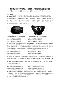 河南省开封市2024届高三下学期第二次质量检测高中历史试卷(含答案)