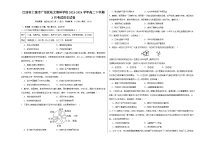 江西省上饶市私立清林学校2023-2024学年高二下学期3月考试历史试卷