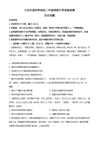 黑龙江省大庆外国语学校2023-2024学年高二下学期开学质量检测历史试卷（Word版含解析）