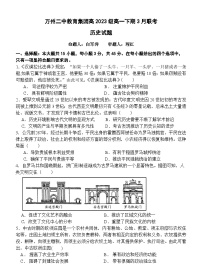 重庆市万州二中2023-2024学年高一下学期3月月考历史试卷（Word版含答案）