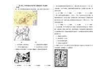 第八单元 中华民族抗日战争和人民解放战争 单元测试（含解析）--2024届高三统编版（2019）必修中外历史纲要上二轮复习