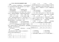 第十单元 改革开放与现代化建设新时期 单元测试（含解析）--2024届高三统编版（2019）必修中外历史纲要上二轮复习