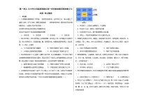 第一单元 从中华文明起源到秦汉统一多民族封建国家的建立与巩固 单元测试（含解析）--2024届高三统编版（2019）必修中外历史纲要上二轮复习