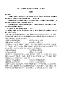 2024届黑龙江省2023--2024学年高三下学期第二次模拟考试历史试题