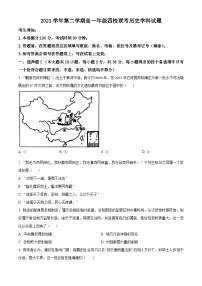 浙江省四校联考2023-2024学年高一下学期3月月考历史试题（原卷版+解析版）