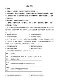 安徽省名校教研联盟2023-2024学年高三下学期3月联考历史试卷（原卷版+解析版）