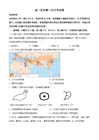 山东省潍坊市部分学校2023-2024学年高一下学期第一次月考历史试题（原卷版+解析版）