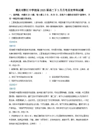 重庆市黔江中学2023-2024学年高二下学期3月月考历史试题试卷（Word版附解析）