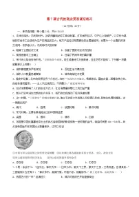 高中历史人教统编版选择性必修2 经济与社会生活第7课 古代的商业贸易复习练习题
