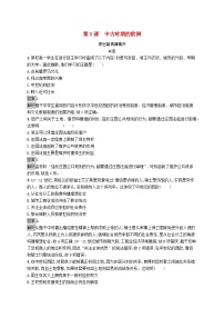 高中历史人教统编版(必修)中外历史纲要(下)第3课 中古时期的欧洲随堂练习题