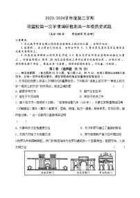 2024盐城五校联考高一下学期3月月考试题历史含答案