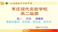 高中历史人教统编版选择性必修1 国家制度与社会治理第15课 货币的使用与世界货币体系的形成课前预习ppt课件